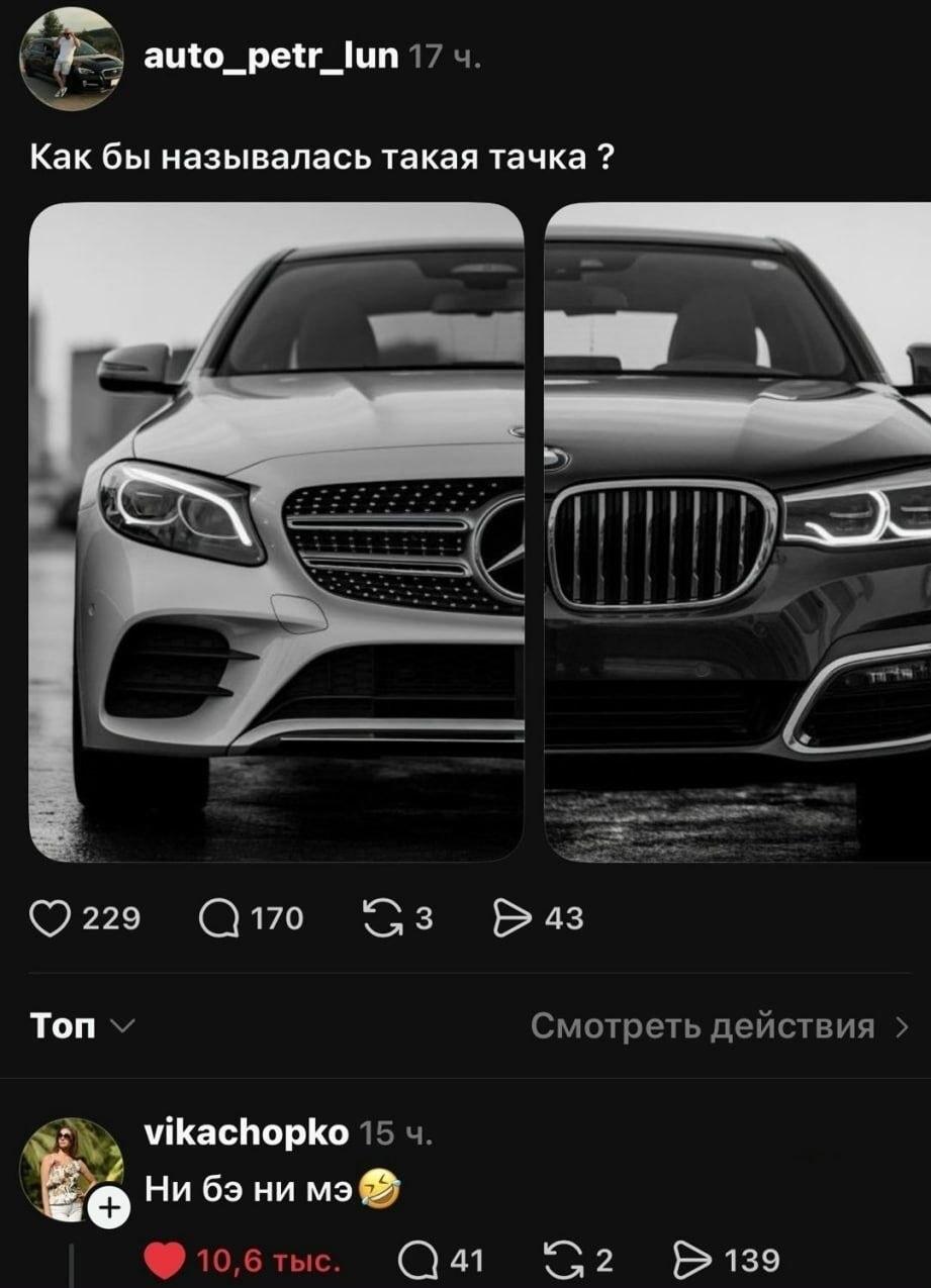 Мерседес + БМВ = ? Народный гибрид или авто-монстр?