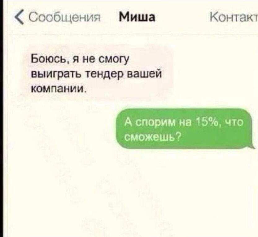Как легко выиграть любой тендер? Секрет раскрыт!