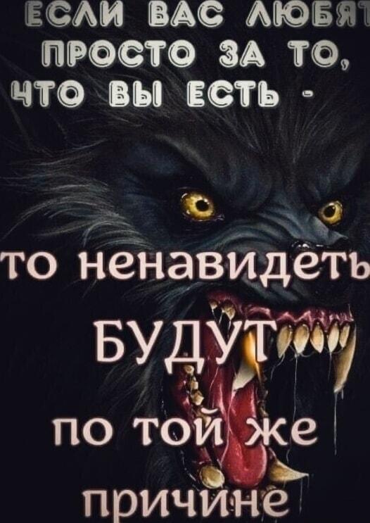 Любовь и ненависть: одна причина на двоих. Просто за то, что ты есть.