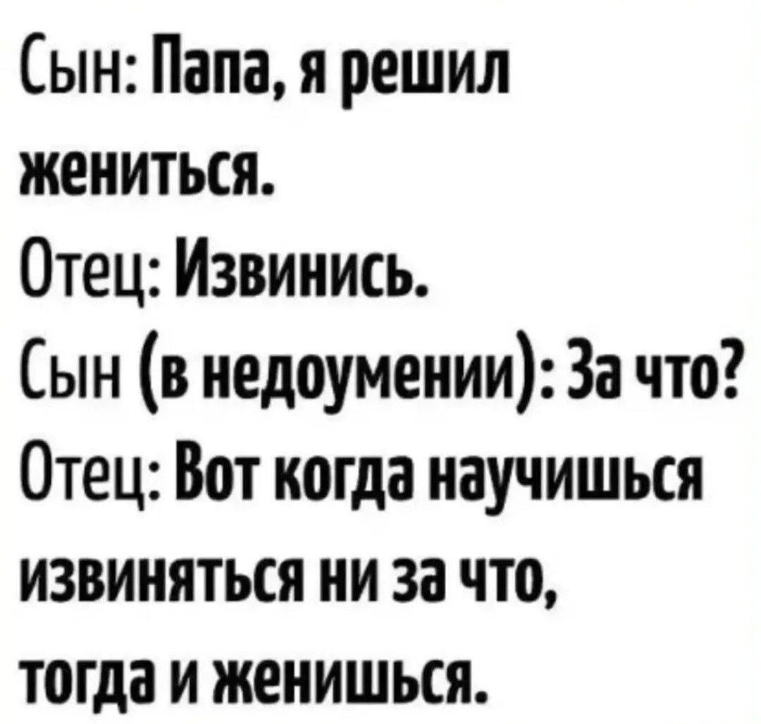 Папа учит жизни: главный секрет счастливого брака