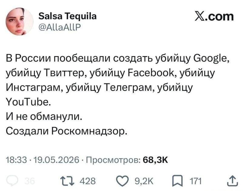 Роскомнадзор: главный убийца всех соцсетей и платформ!