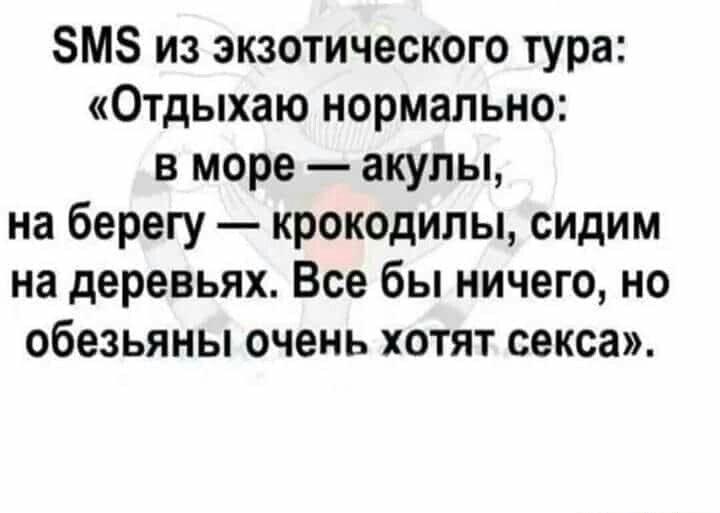 Экзотический тур: акулы, крокодилы и... любвеобильные обезьяны!