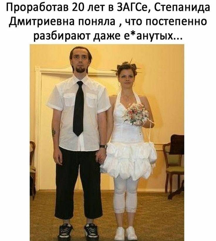 ЗАГС: даже е*анутых разбирают! Степанида Дмитриевна в шоке.