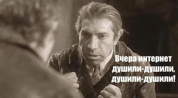 Вчера интернет душили: Горбатый негодует о проблемах в сети!