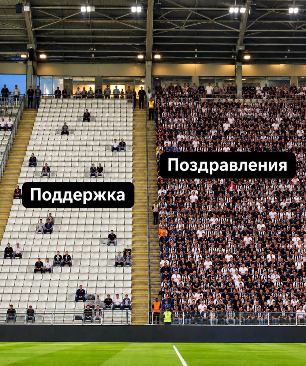 Поддержка vs Поздравления: жизненный мем про настоящих друзей