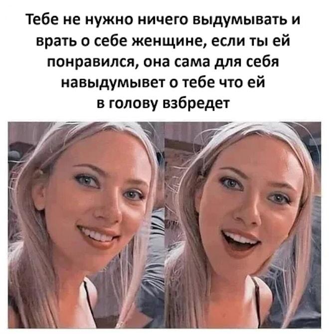 Когда она сама придумала тебя идеальным и влюбилась!