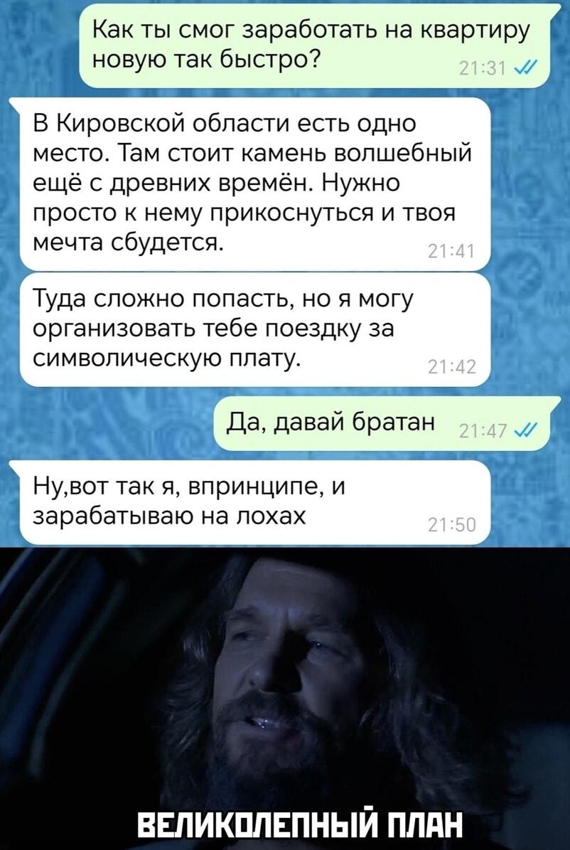 Великолепный план: Как быстро заработать на квартиру, используя 