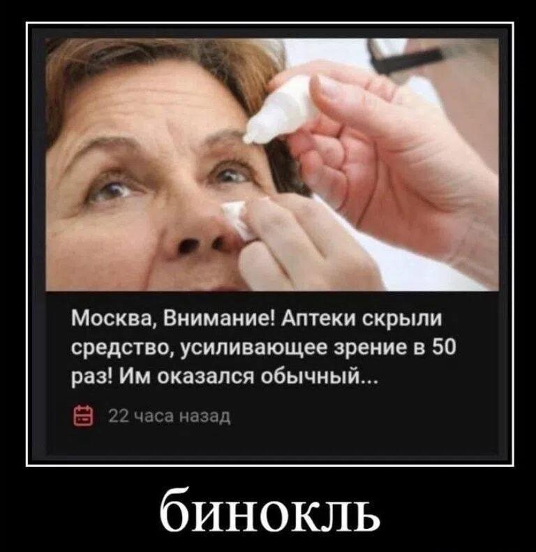 Аптеки скрыли средство для зрения? Раскрыт секрет 50-кратного улучшения!