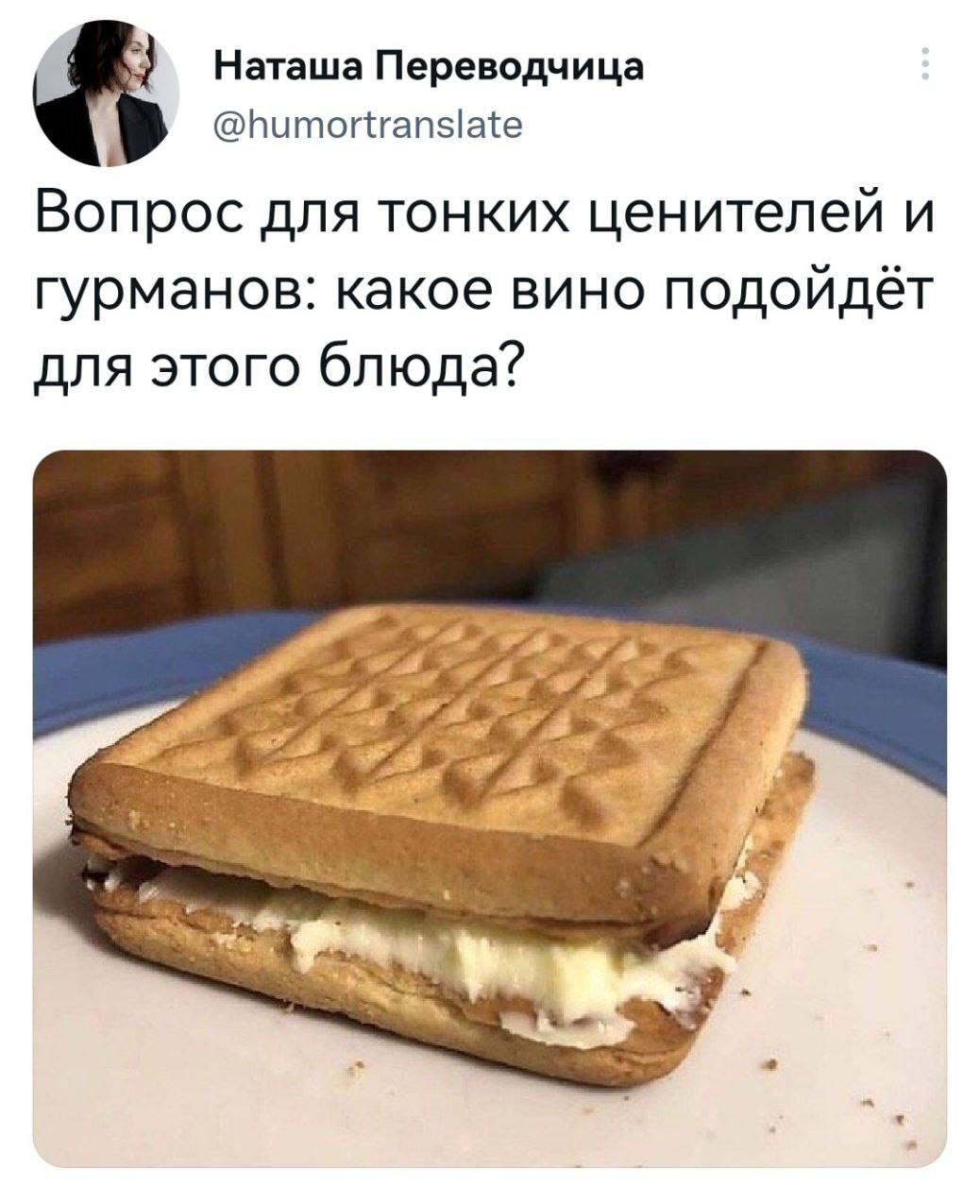 Вафельный сэндвич с маслом: какое вино подать к этому шедевру?