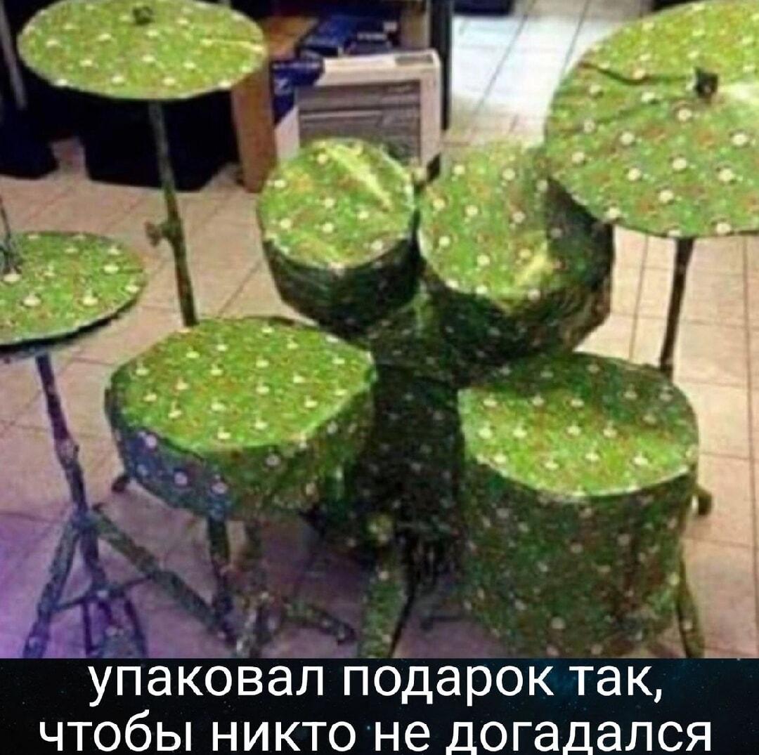 Упаковал подарок так, чтобы никто не догадался. Ну почти.