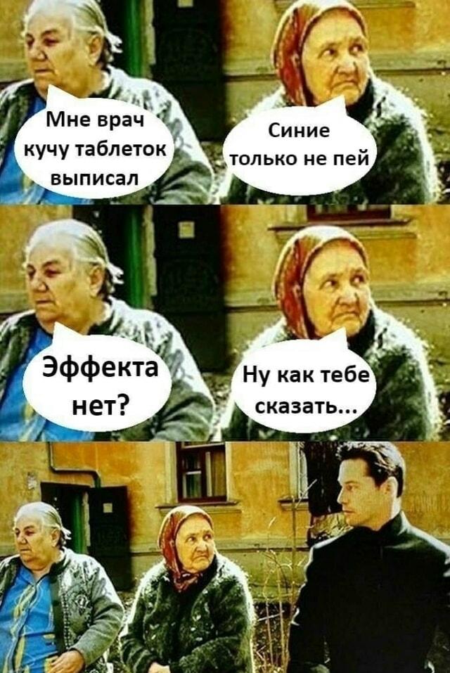 Когда бабуля приняла синюю таблетку и увидела Нео