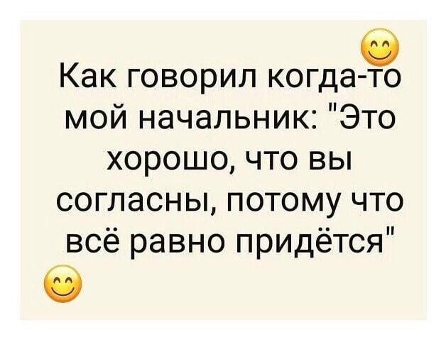 Начальник: 