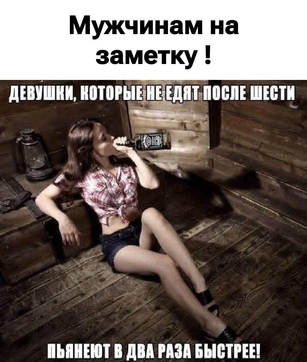 Мужчинам на заметку: секрет быстрого опьянения девушек!