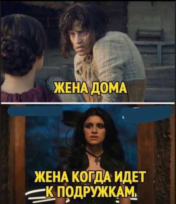 Дома уставшая, к подружкам – королева: женское перевоплощение!