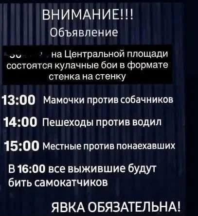 Городские войны: эпические битвы стенка на стенку!
