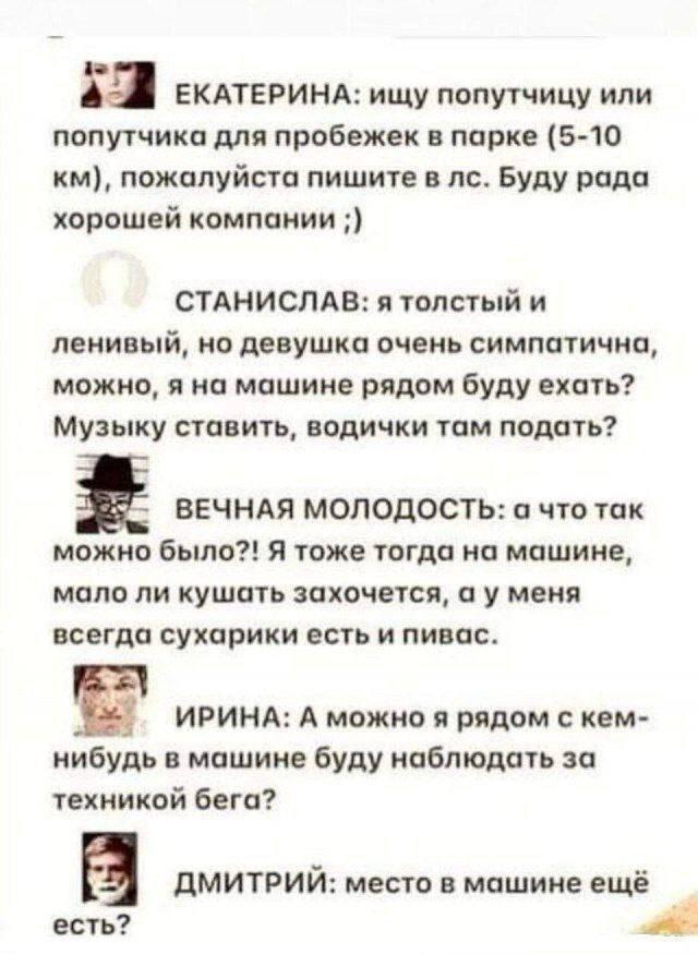Когда ищешь напарника для бега, а все предлагают автоподдержку!
