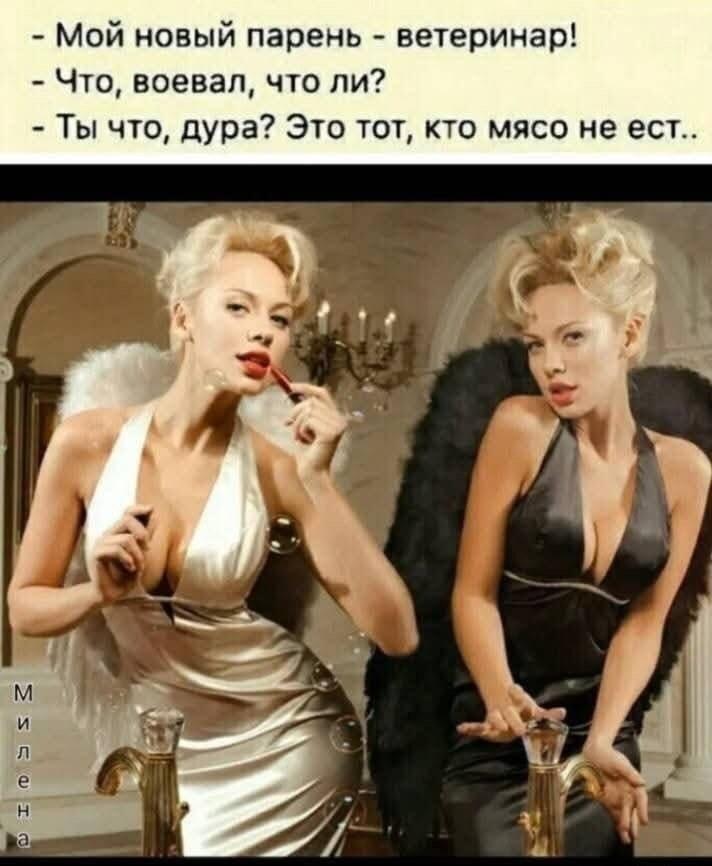 Когда подруга перепутала ветеринара с вегетарианцем: эпик фейл!