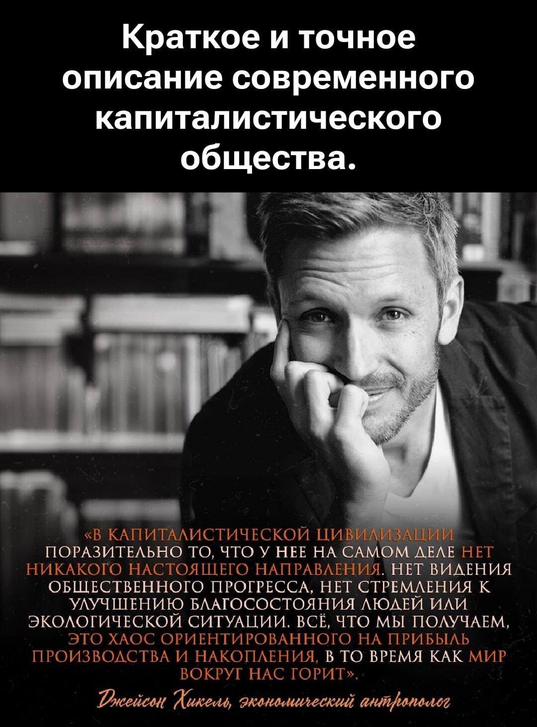 Жесткая правда о капитализме: мир горит, а мы копим прибыль