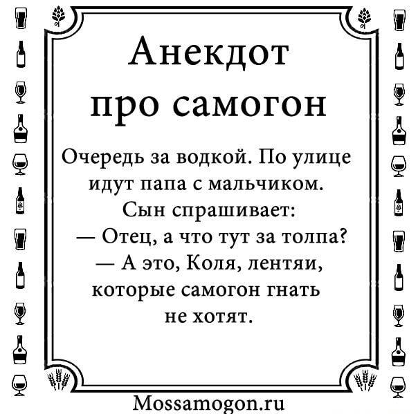 Мудрый отец про самогон и очередь за водкой
