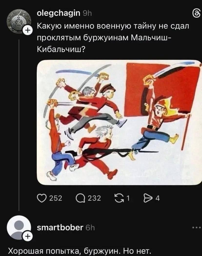 Мальчиш-Кибальчиш и главная военная тайна: буржуины в пролете!