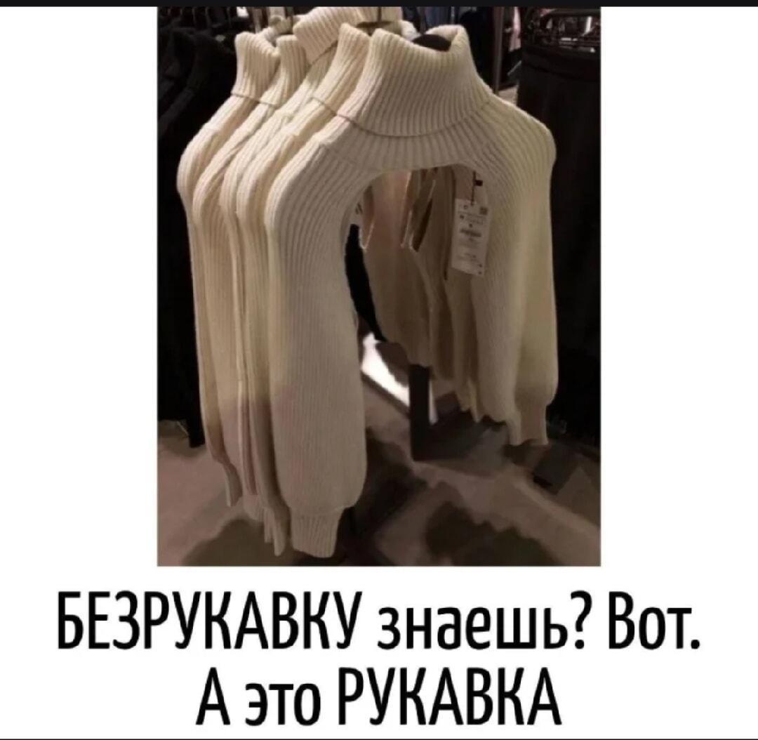 Когда мода заходит слишком далеко: встречайте 