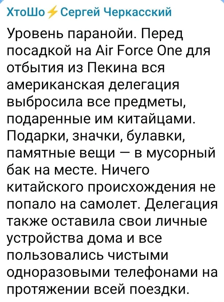 Уровень паранойи: американцы в Китае выбросили все подарки!