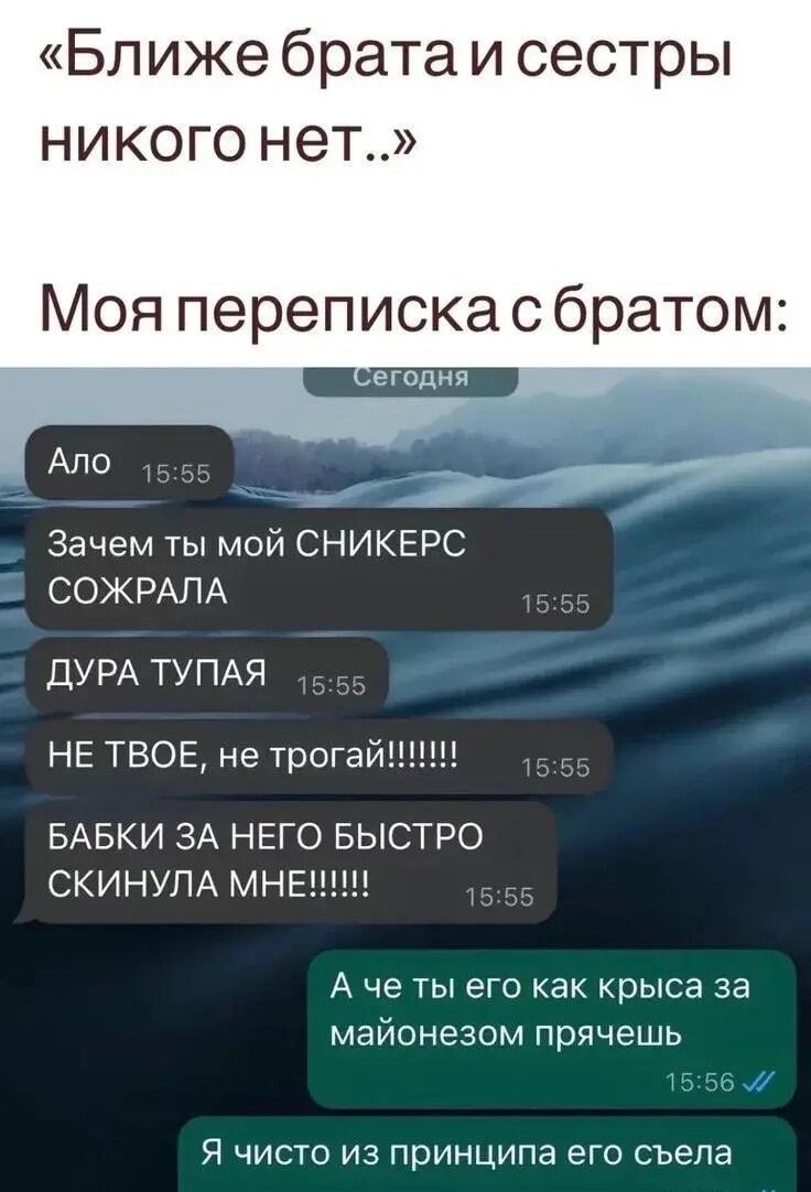 Ближе брата и сестры: Сникерс раздора и принципов!