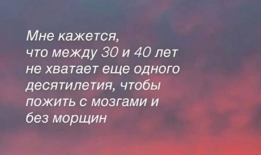 Между 30 и 40: где идеальное десятилетие без морщин?