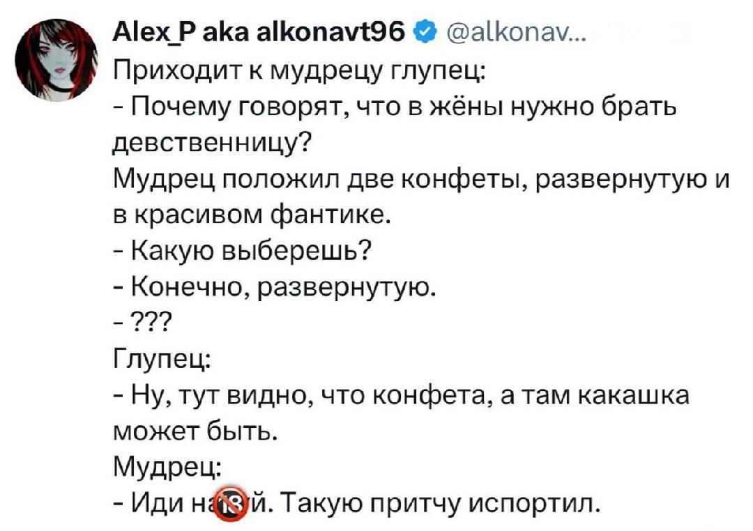 Глупец испортил притчу мудреца про девственниц и конфеты