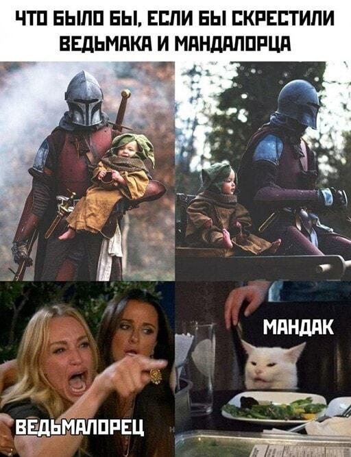 Ведьмалорец или Мандак? Самый эпичный кроссовер года!