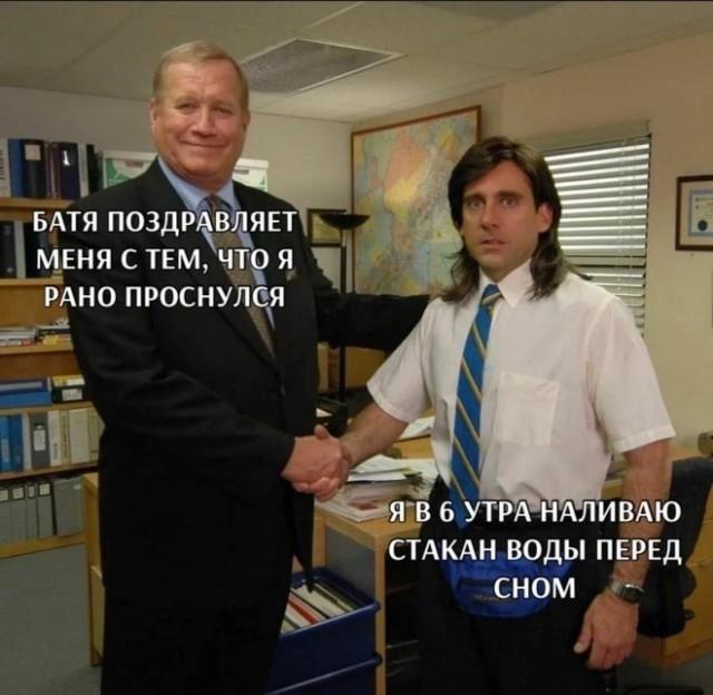 Батя гордится: рано встал! А ты к ЧОМу готовишься