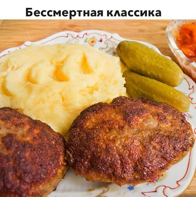 Бессмертная классика: тот самый ужин, который никогда не надоест!