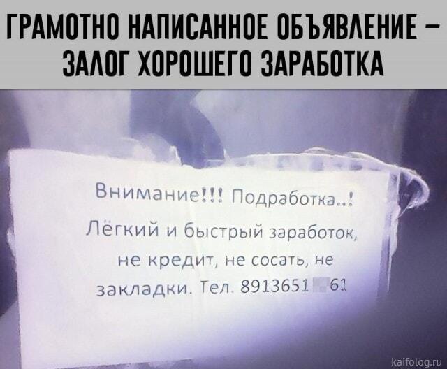 Мастер-класс по объявлению: ни кредита, ни закладок, ни сосать!