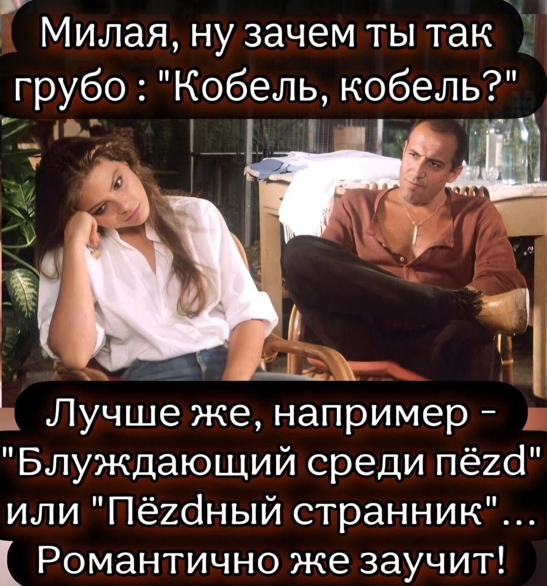 Когда пытаешься сделать «кобеля» романтичнее: мужские отмазки 80 lvl