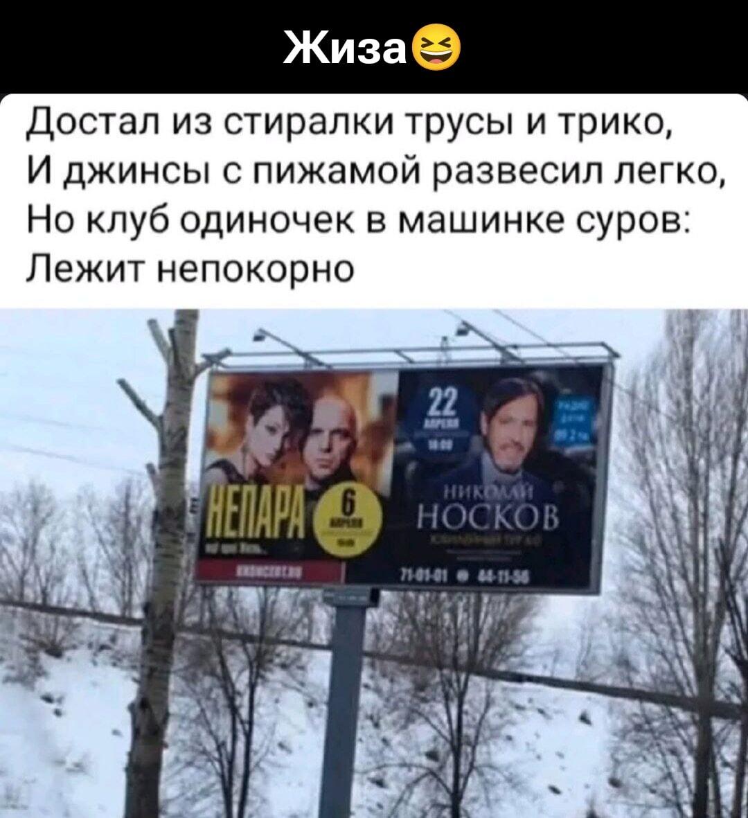Когда стиралка выдает мемы: Непара и Носков о судьбе одиночек