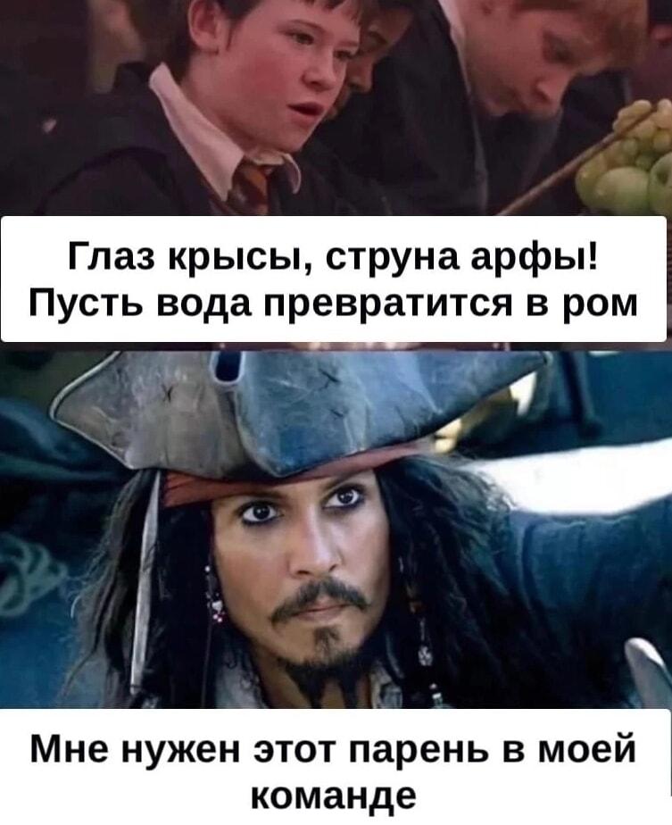 Когда магия на службе пиратства: вода превращается в ром!