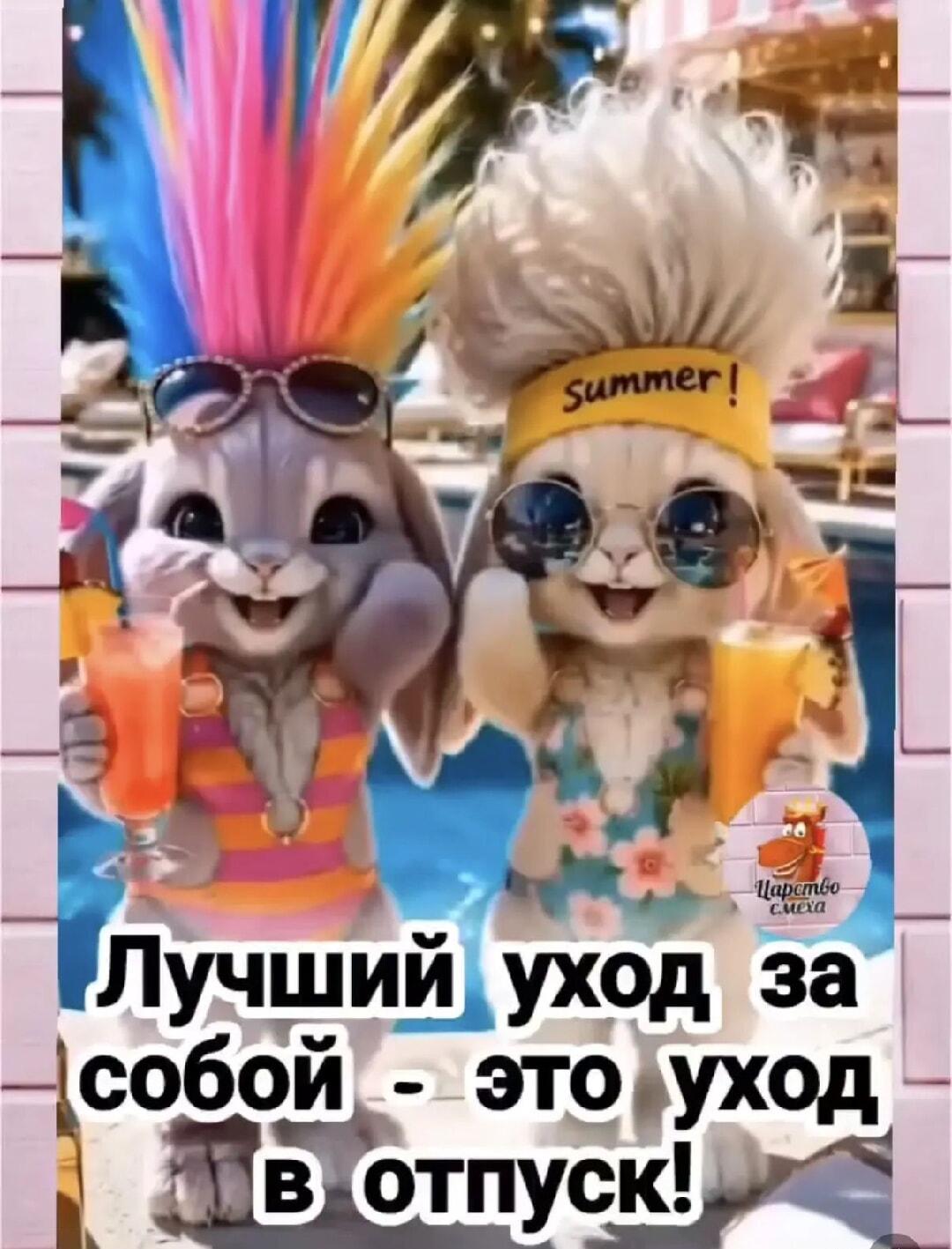 Уход в отпуск: лучший способ заботы о себе!