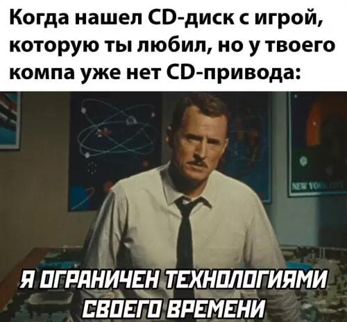 Когда ностальгия по CD-играм разбивается о суровую реальность