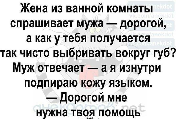 Жена узнала секрет чистого бритья мужа: теперь ей нужна помощь!