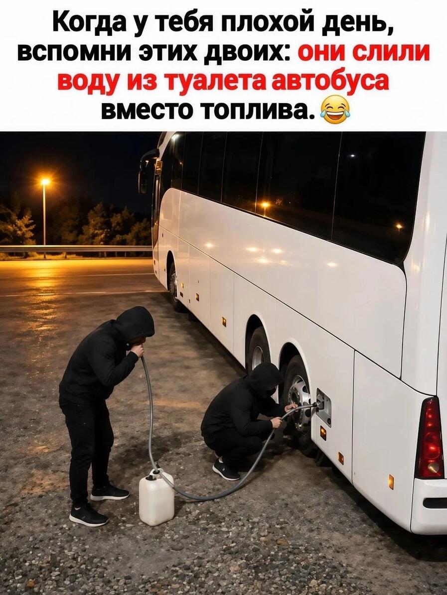 Гении парковки слили воду из туалета автобуса вместо топлива!