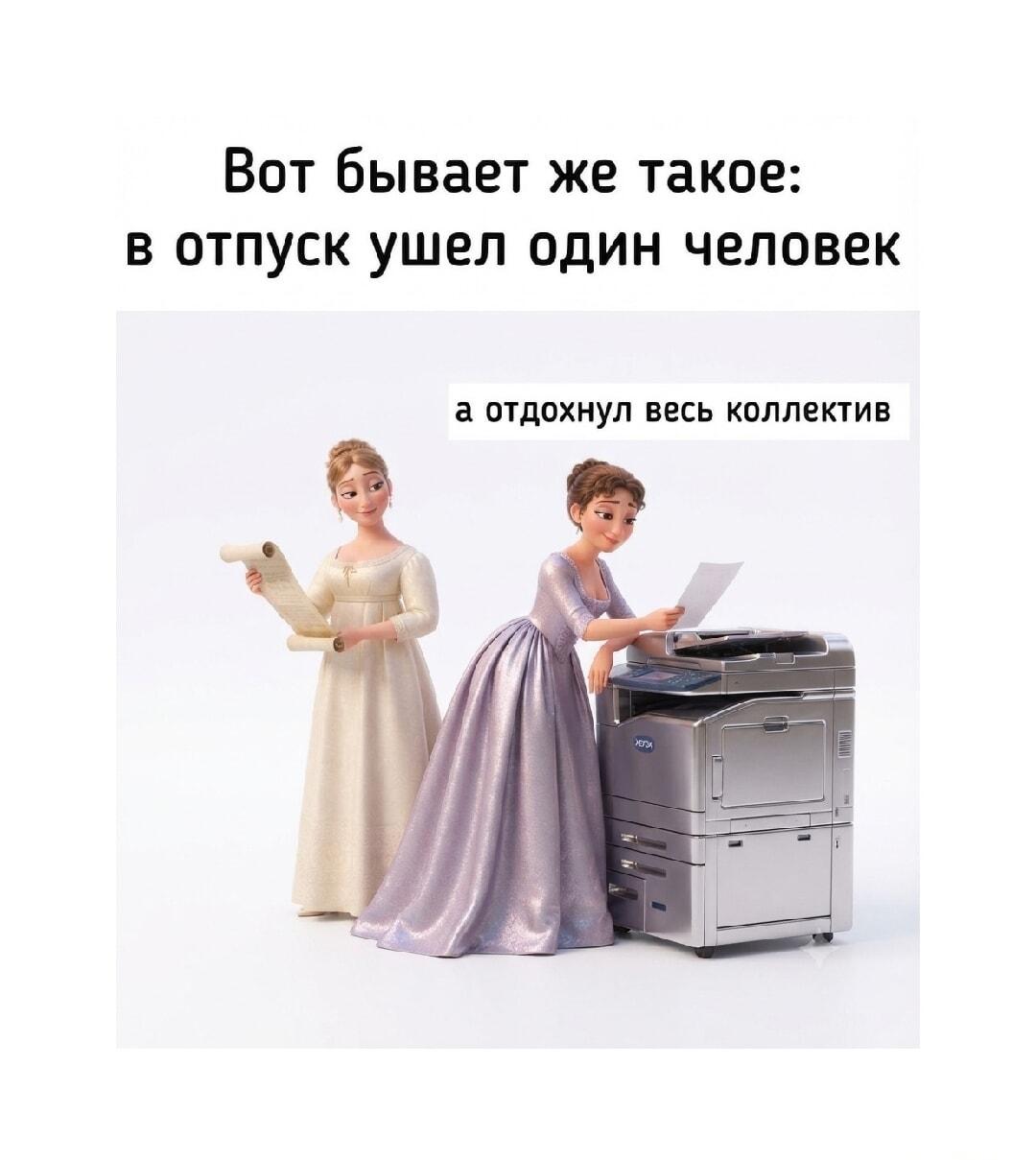 Начальник в отпуске: весь офис выдохнул! Знакомо?