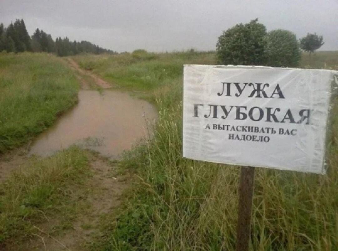 ЛУЖА ГЛУБОКАЯ: когда терпение местных на пределе