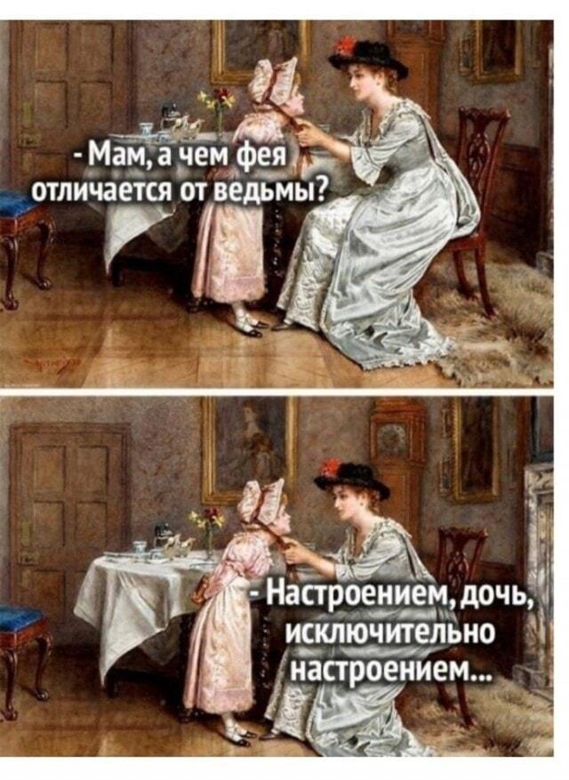 Мама раскрыла секрет: чем фея отличается от ведьмы?