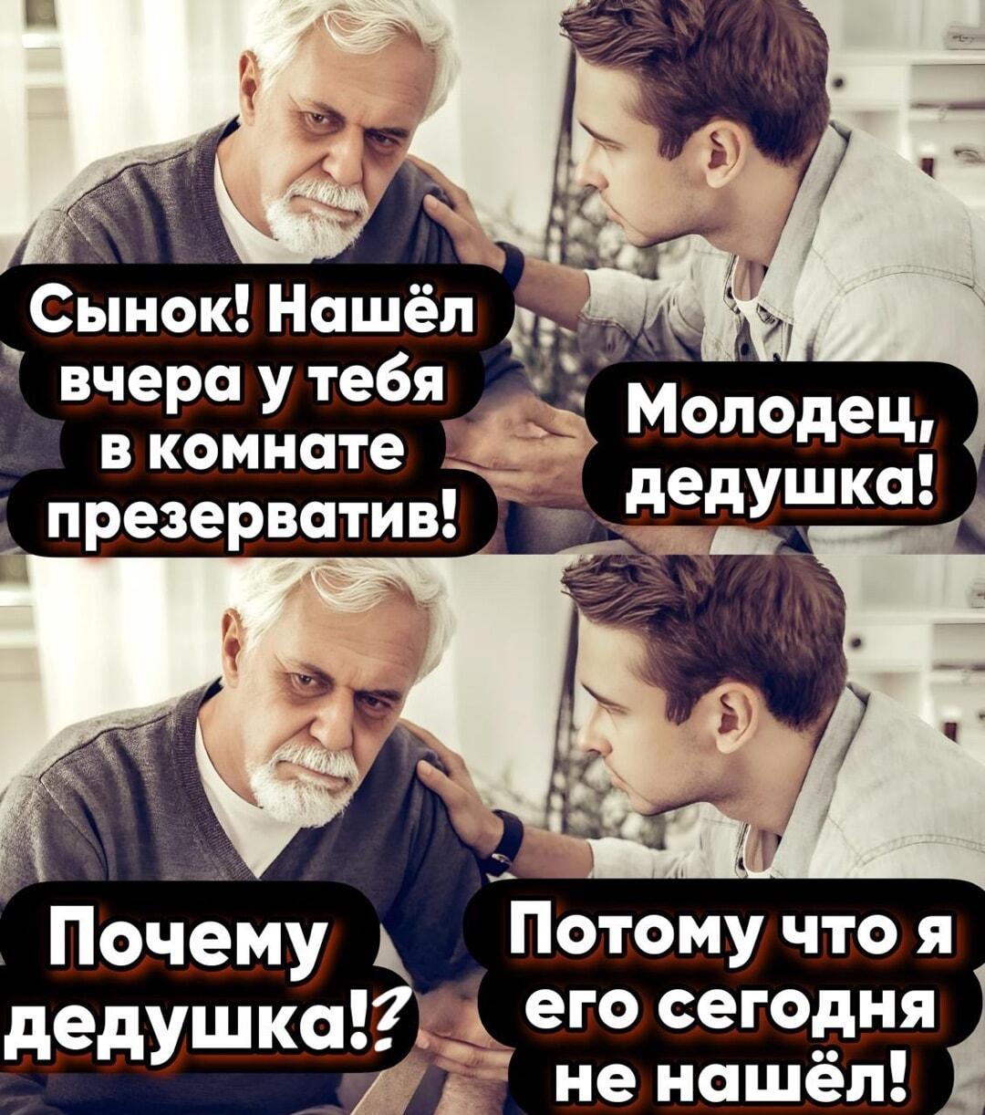 Дед нашёл презерватив у внука: финал шокировал всех!