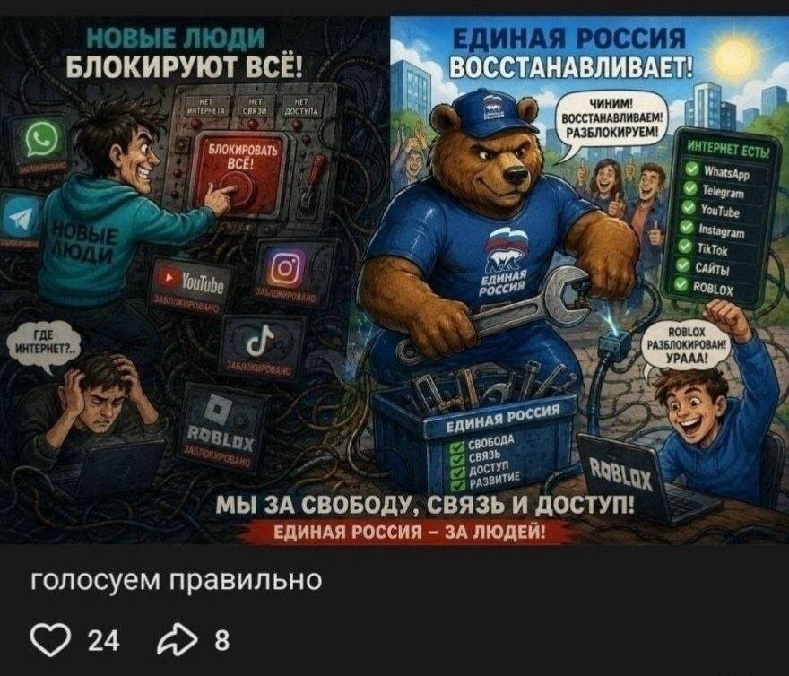 Битва за интернет: кто блокирует, а кто дарит свободу? Мем!