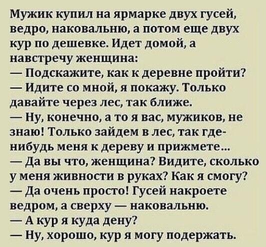 Мужик с гусями и баба в лесу: Неожиданный поворот сюжета!