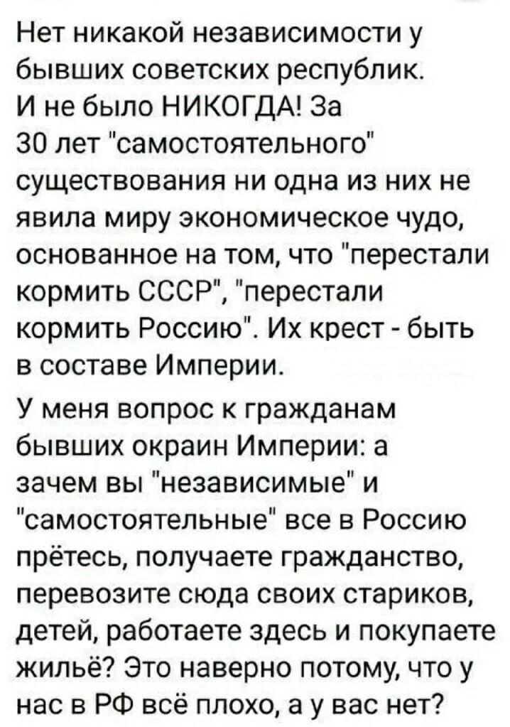 Независимость бывших республик: почему все 'независимые' едут в Россию?