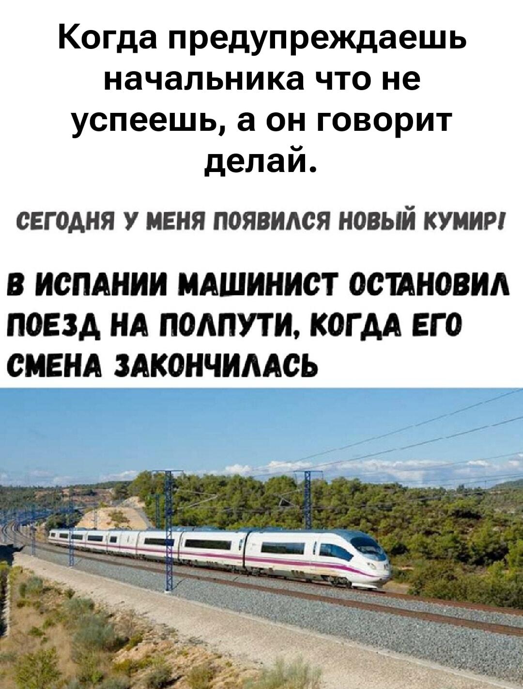 Когда начальник говорит 