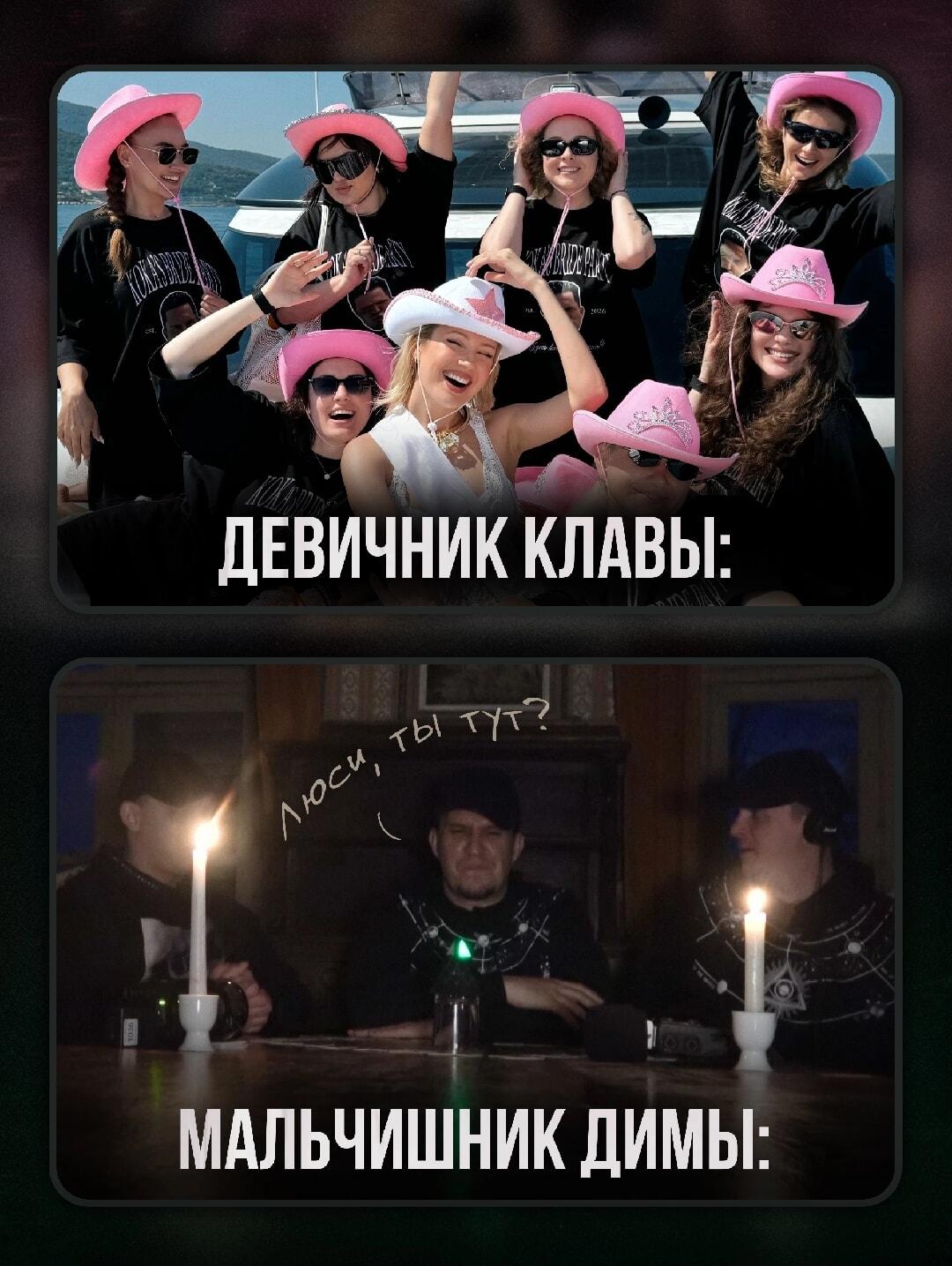 Девичник Клавки vs. Мальчишник Димы: кто круче тусанул?