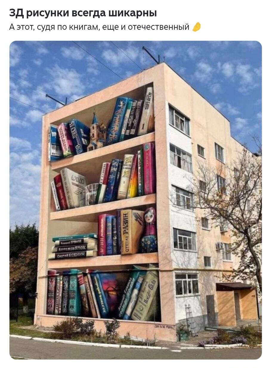 Дом-библиотека: когда весь город читает! 📚